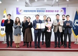 안양시, 대한민국 지방자치단체 행정대상 ‘종합대상’ 수상