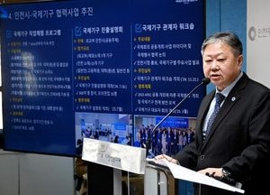 인천시, 청년 국제기구 진출 지원 사업 추진…백령·대청 유네스코 지정부터 에이펙까지