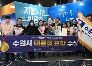 수원시, 자활 분야 우수지자체 1위 선정 ‘대통령 표창’ 영예