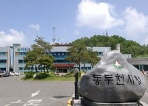 동두천시, 아동학대 전담의료기관 지정 업무 협약 체결