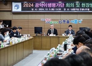 인천 남동구, 민선8기 공약 성과와 이행 여부 점검…“공약 실천 위해 노력”