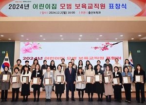 인천 연수구, 어린이집 모범 보육교직원 표창…“안심 보육환경 조성 위해 노력”