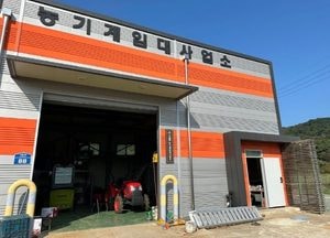 인천 옹진군, 농기계임대사업소 동절기 안전 점검 실시…오는 13일까지 9개소 대상