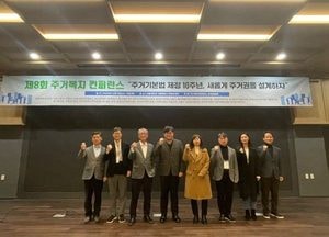 인천도시공사, 주거복지에서 지방공기업의 역할 모색 위한 공동세미나 개최