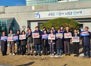수원시의회 민주당, '윤석열 대통령 퇴진 요구 비상시국' 선언
