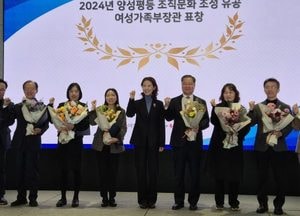 포천시, 여성가족부 양성평등 조직문화 조성 유공 평가 ‘장관상’ 수상