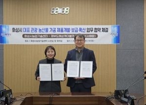 화성시농업기술센터, 제부도해상케이블카 서해랑과 ‘관광 농산물 가공 제품 개발’ 협력