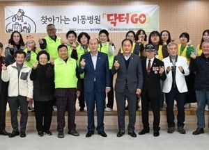 동두천시, 찾아가는 이동병원 ‘닥터 GO’ 큰 호응...국가유공자 의료 혜택 제공