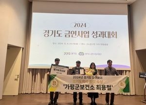 가평군보건소, 道 금연사업 성과대회서 최용철 지도원 ‘경기도지사 표창’ 수상