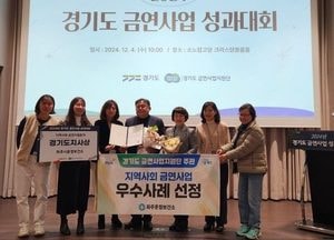 파주시 운정보건소 ‘금연 우수기관’ 선정…경기도 지역사회 금연사업 성과대회 개최