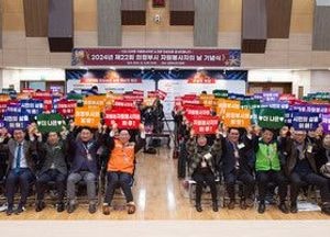 의정부시, 제22회 자원봉사자의 날 기념식 개최…”자원봉사가 더 활성화될 것이라 기대“
