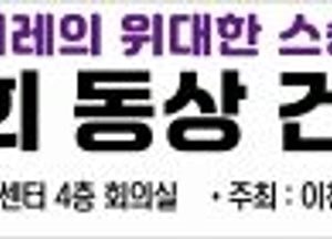 이천시, 오는 13일 장위공 서희 동상 신규 건립 주민공청회 개최