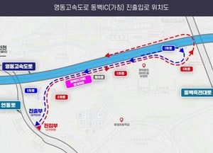 용인특례시, 동백IC 사업비 분담 비율 명문화한다...내년 초 LH와 협약 체결