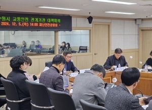 수원시, 교통안전 대책 방안 논의...도로교통공단 등 관계기관 대책 회의 가져