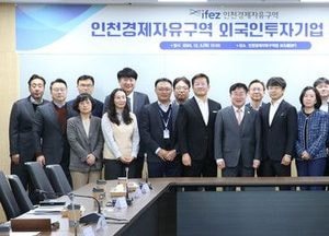 인천경제청, 외국인투자기업 긴급 간담회 개최…지속성장 발전방안 논의