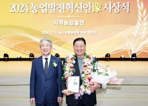김경일 파주시장 ‘2024 농업발전 혁신인상’ 수상…농협중앙회, 다양한 농업정책 발굴·추진 공로 평가