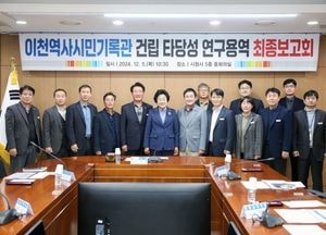 이천시, 명품기록도시 만들기 나선다 ‘역사시민기록관’ 건립 추진