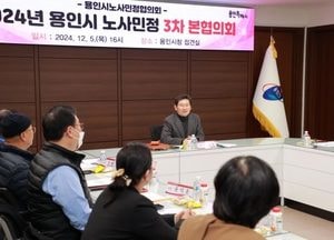 용인시, 노사민정협의회 3차 본협의회 열어...김병민·신민석 시의원 신규 위원 위촉