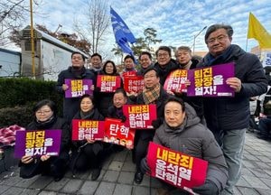 더불어민주당 기초단체장協, “탄핵소추안 투표 불성립 폐기, 국민의힘 국민께 사죄하라”