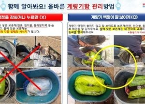 오산시, 겨울철 수도계량기 동파 예방 총력...긴급지원반도 편성 운영