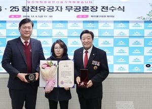 인천 미추홀구, 6·25 참전용사 고 김계영 일병 유가족에 무공훈장 전수