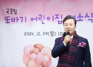 의왕시, 국공립어린이집 확충 사업 박차...또바기어린이집 개소