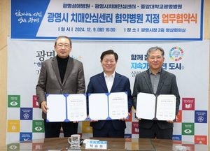 광명시, 치매 관리 협력병원 확대…시민 건강 지원 강화