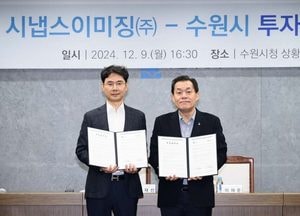 이재준 시장, 아이폰 카메라 모듈 검사기 독점 공급 '시냅스이미징' 수원에 둥지