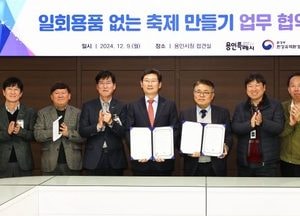 용인특례시-한강유역환경청, ‘일회용품 없는 축제 만들기’ 업무협약 체결