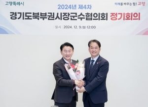 고양특례시, 경기도북부권시장군수협의회 정기회의...북부 균형발전 공동선언 발표