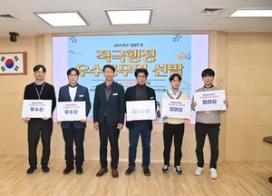 하남시 ‘2024년 제2회 적극행정위원회’ 열어...5명 우수공무원 선발