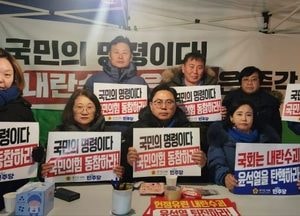 경기도의회 더불어민주당, 윤석열 즉각 탄핵 촉구 비상 농성체제 이어가