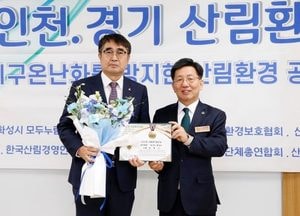 화성시 ‘대한민국 산림환경대상’ 수상...기후변화 대응 선도 정책 모범