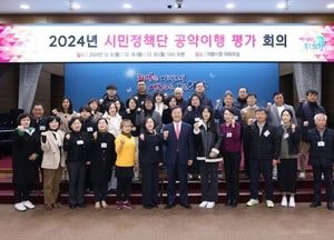 의왕시, 민선 8기 공약 이행 점검 ‘시민정책단’ 첫 회의 열어
