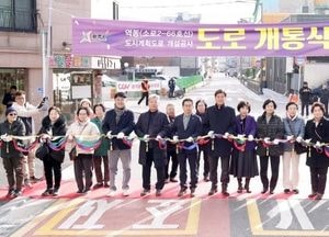 광주시, 역동 도시계획도로 개통식 열어...교통량 분산 효과 기대