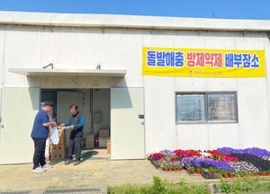 평택시 “농작물 병해충 약제 신청하세요” 오는 27일까지 접수