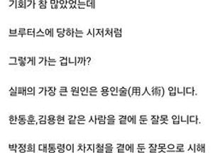 홍준표, 브로맨스 尹 대통령에 “끝까지 당당하시길”