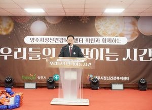 강수현 양주시장 ‘정신건강복지센터 주간 재활 프로그램 성과 발표회’ 참석ⵈ관계자 ‘격려’