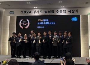 이천시 동경기인삼농협·장호원농협 ‘경기도 농식품 수출탑’ 생산자단체 부분 수상