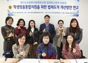 황진희 경기도의원, 학생맞춤통합지원 법제도적 개선 방안 논의