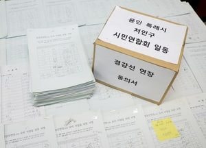 이상일 용인특례시장 “경강선 연장 최선” 처인구 2만1000명 동의서 전달 받아