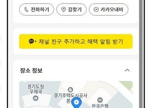 경기도교육청 ‘행정심판 정보 한눈에’...카카오톡 ‘경기도교육청행정심판위원회’ 개설