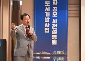 하남시, 캠프콜번 도시개발사업 민간참여자 공모...19일 사업설명회 개최