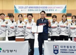 의정부시, 2025 LGT 세계여자컬링선수권대회 준비 총력…빙상스포츠 메카로 자리매김