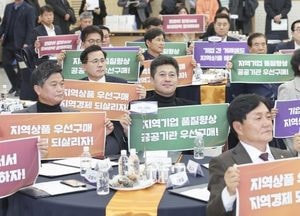인천 중구 ‘지역상품 우선구매 협약’ 동참…소상공인 단체 등 40개 기관 참여