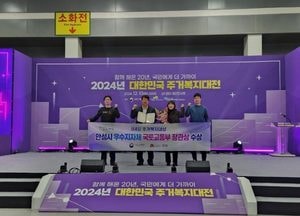 안성시, 국토교통부 ‘주거복지 대상’ 우수 지자체 선정