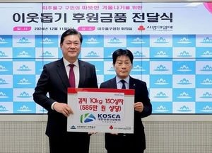 인천 미추홀구, 대한전문건설협회 인천시회로부터 김치 150상자 전달받아