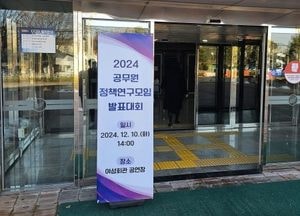 여주시, 공무원 정책연구모임 발표대회...5개팀 정책연구 성과 선보여