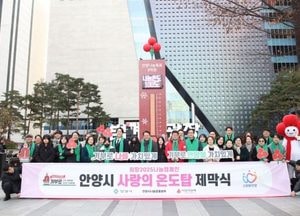 안양시, 범계역 광장에 ‘사랑의 온도탑’ 제막...모금액 9억 목표