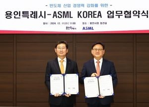 용인특례시-ASML코리아 ‘반도체 산업 경쟁력 강화’ 업무협약 체결